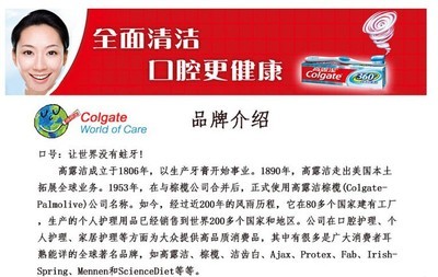 高露潔冰爽牙膏天然茶香型 整箱批發的優質之選